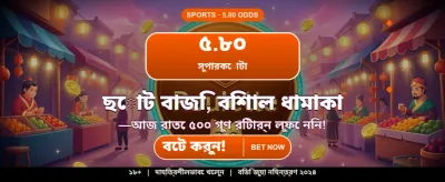 bd444betapk.com Win Big Today banner