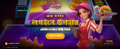ডিনার ফ্রেঞ্জি স্পিন শুরু হয়েছে এখন banner